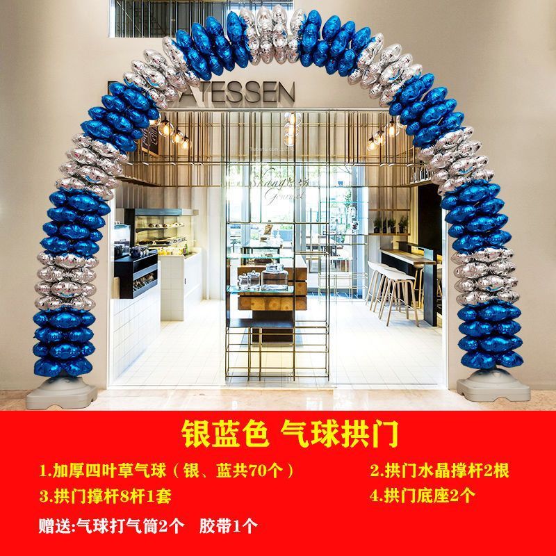 开业大吉拱门店面气氛装饰场景布置品立柱铝膜周年店庆活动气球门