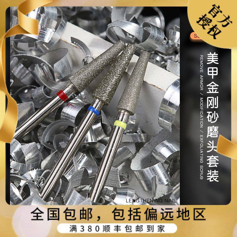 俄式美甲打磨头前置处理死皮推立面刻磨甲面去角质锥形打磨机通用