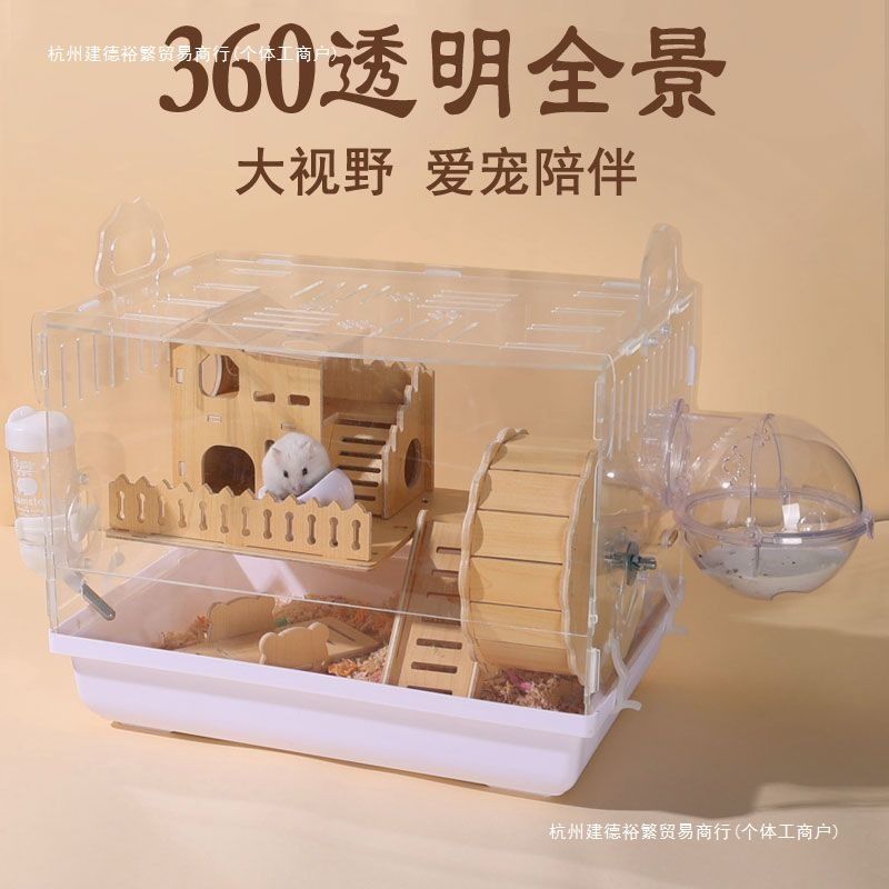小仓鼠秋冬笼子亚克力透明房子便宜豪华别墅金丝用品全套