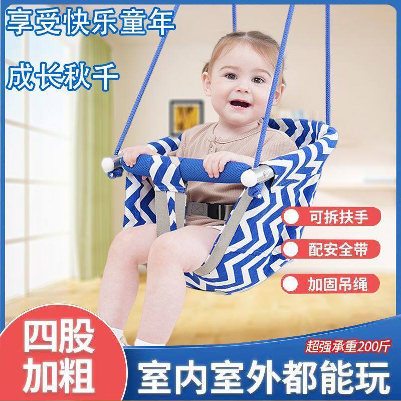 秋千儿童室内户外家用荡秋千小孩宝宝庭院婴幼儿吊篮室外婴儿吊椅
