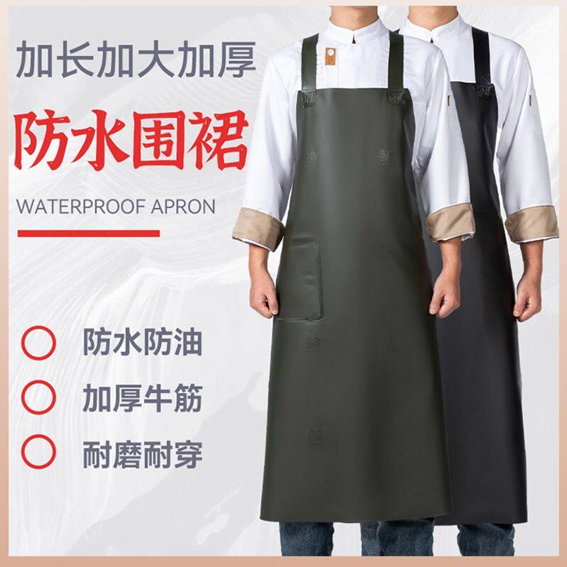 牛筋围裙防水防油污软皮厨房洗碗杀鱼水产餐饮食堂男工作服女围腰