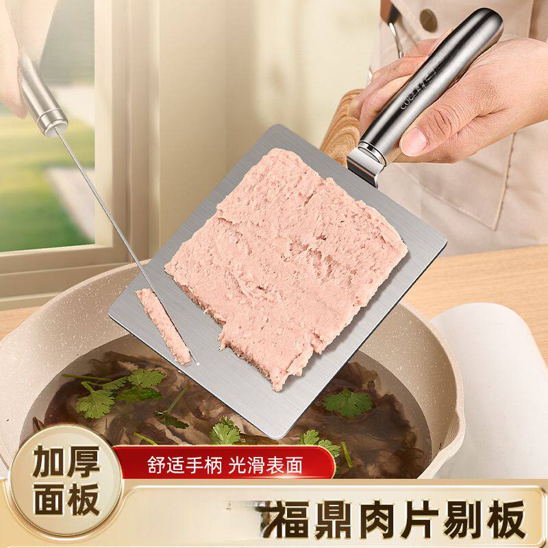 网红小吃福鼎肉片刮板不锈钢瘦肉丸虾滑丸子的工具摆地摊商用