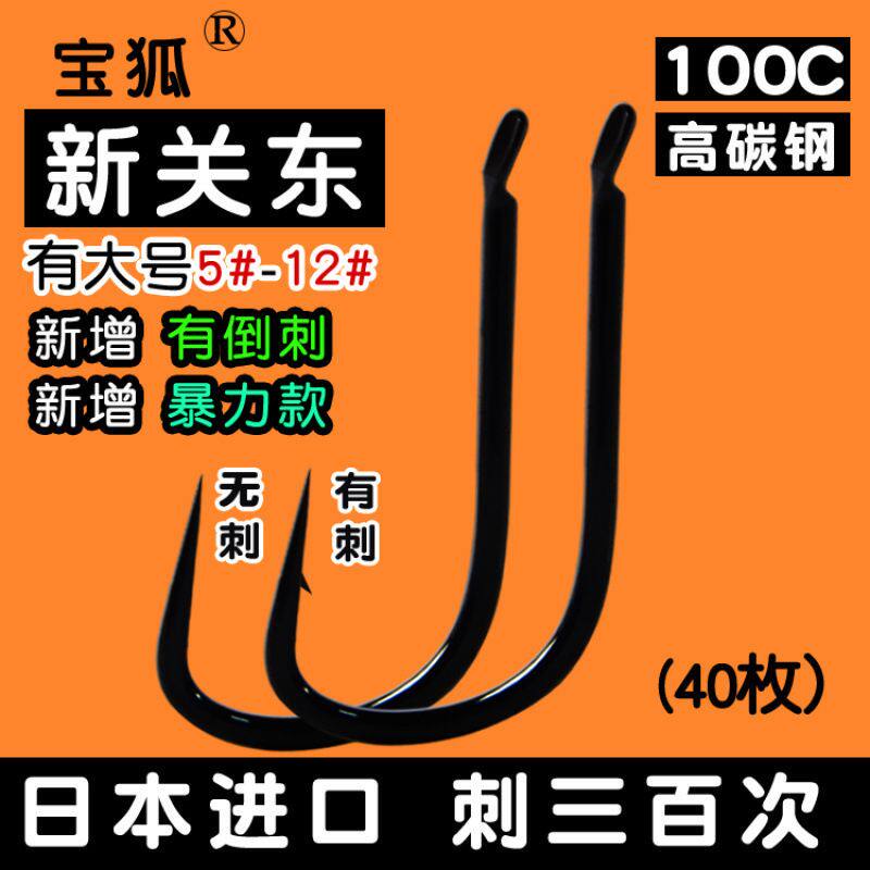 大号有倒刺新关东大码鱼钩无倒刺锚钩粗骨黑坑大物贸易货源厂