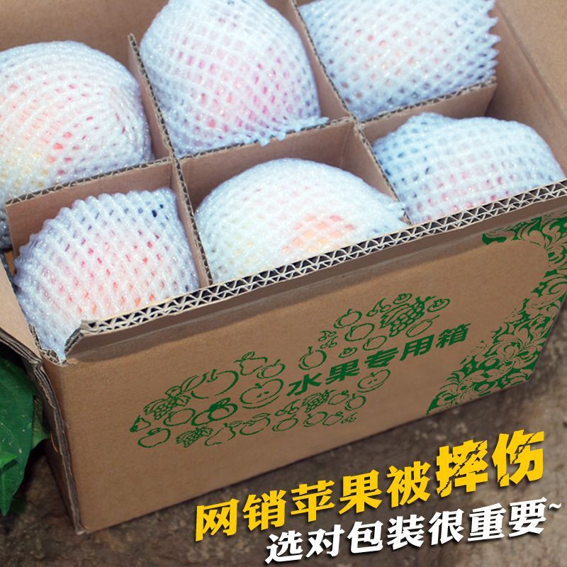 水果快递专用包装纸箱带格苹果箱5/10斤版水果电商打包发货箱加厚