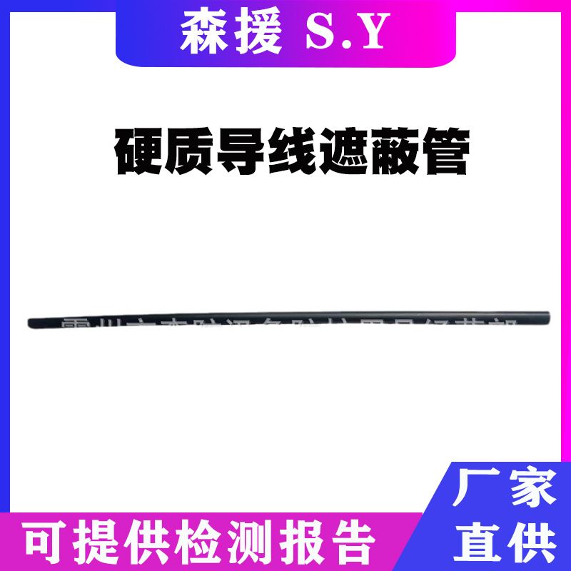 0.4kv硬质导线遮蔽管配电线路绝缘导线管电力保护套管绝缘保护管