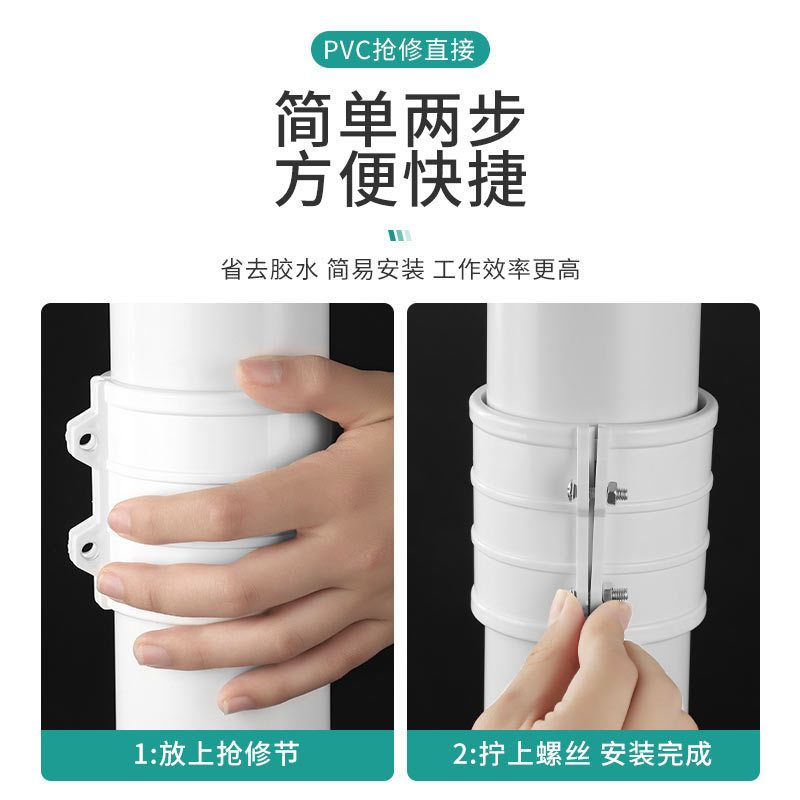 50 75 110 160pvc排水管配件大全抱箍式抢修直通哈夫节下水道新款