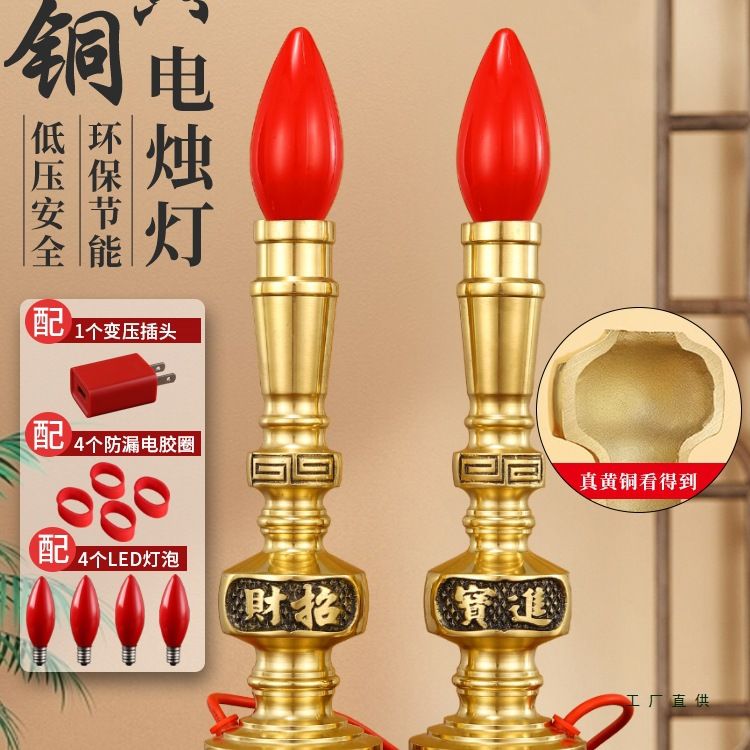 黄铜电蜡烛台led供灯家用烛台佛灯供佛爷灯佛前供灯长明灯