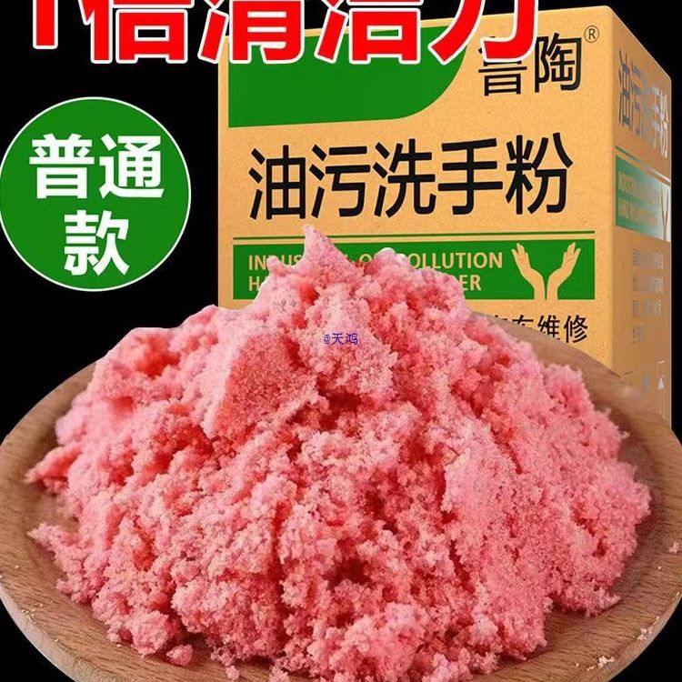 修车洗手去油洗手沙去油污磨砂工业重油污汽修洗手粉桶装