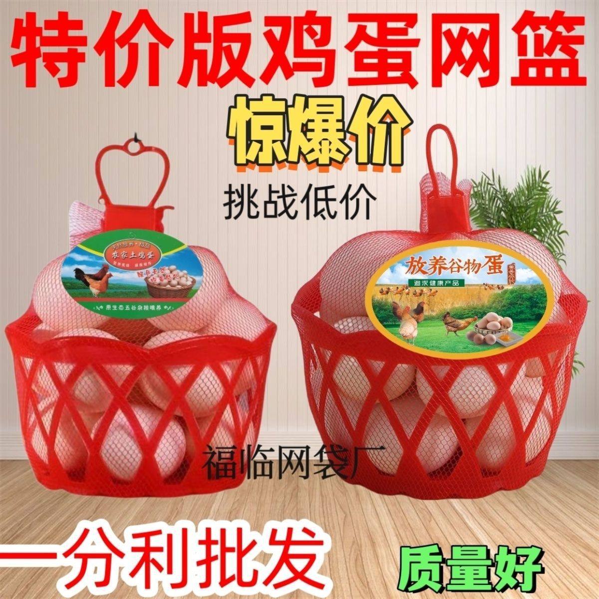 鸡蛋塑料篮子袋网兜超市网袋专用筐子网,包装,网袋网兜,淘宝优惠券,粉丝福利购,淘宝优惠卷