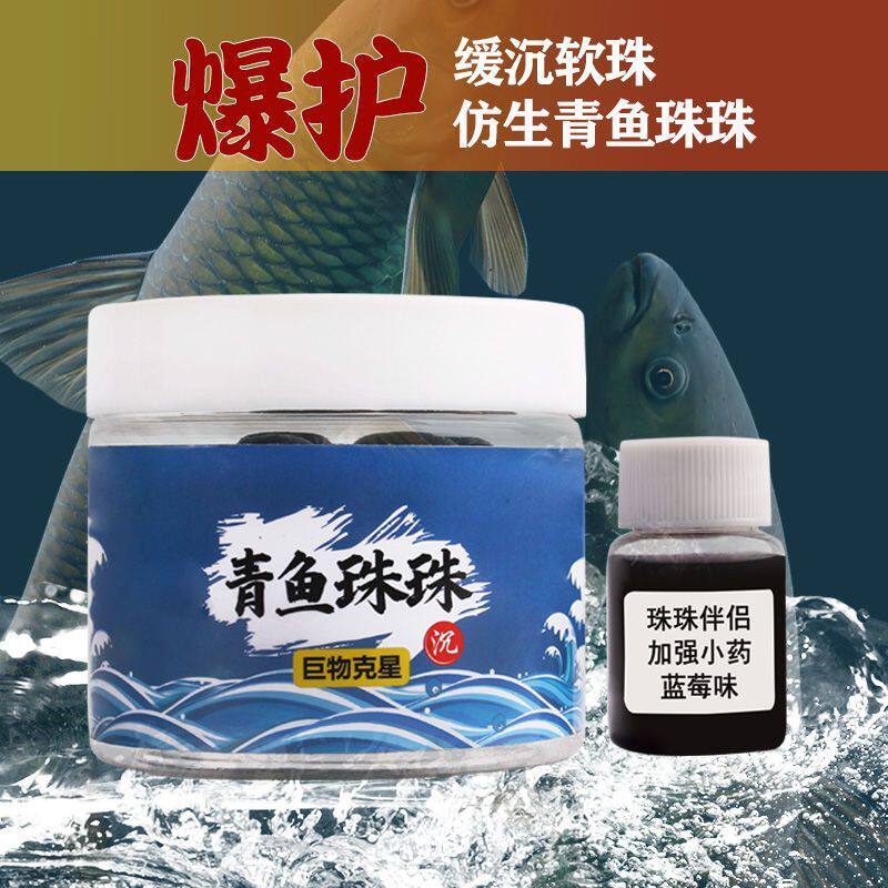 钓鱼珠珠大物颗粒缓沉浮水青鱼硅胶珠子巨物饵料黑坑野钓草鱼饵
