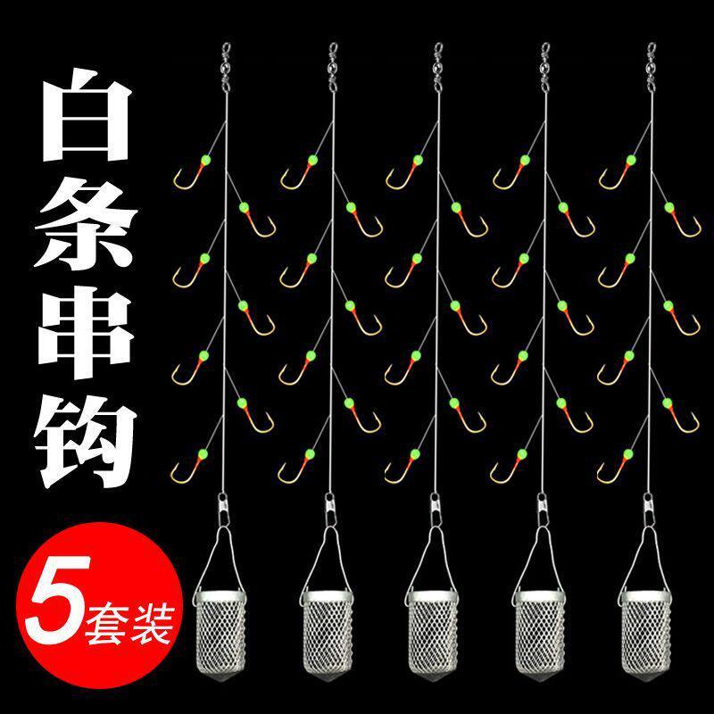 专杀白条串钩套装七星钩组合夜光倒刺金袖带饵笼白金钓组