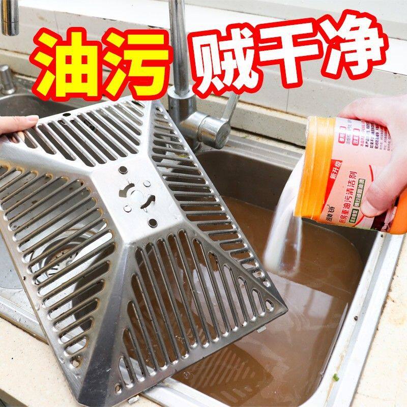 泡立净重油污清洁剂去油粉厨房油神器颗粒粉家政洗油烟机