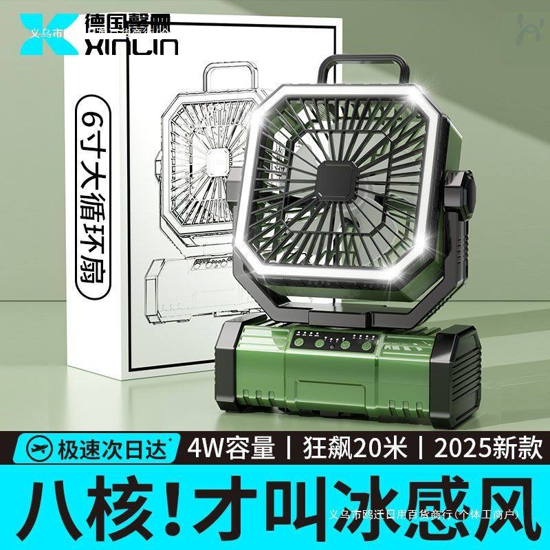 德国XINLIN户外风扇usb充电静音照明露营便携工地风扇大风力夜钓,生活电器,户外风扇/移动风扇,淘宝优惠券,粉丝福利购,淘宝优惠卷