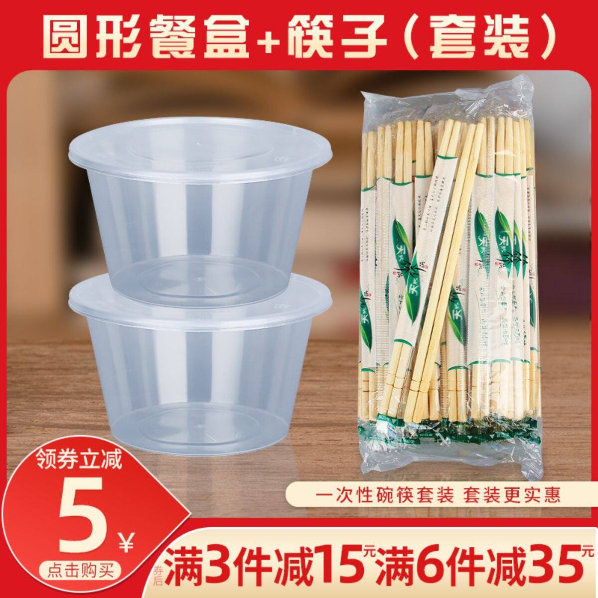 圆形一次性碗筷子餐盒套装餐具打包盒塑料饭盒家用酒席快餐商用批