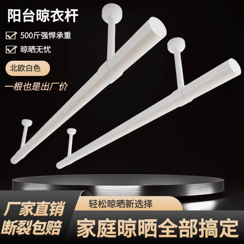 阳台晾衣架固定式晾衣杆不锈钢白色烤漆挂衣架顶装晒衣杆晾被架子