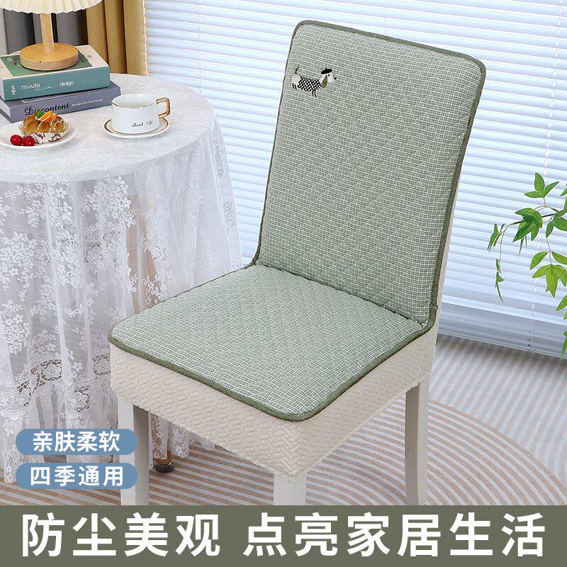 椅子套罩新款四季家用餐桌餐椅套夏季冰丝椅套实木座椅凳子保护套