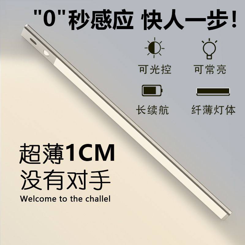 长条感应灯条充电灯带免布线免打孔无线自粘灯带橱柜衣柜酒柜,家装灯饰光源,橱柜灯,淘宝优惠券,粉丝福利购,淘宝优惠卷