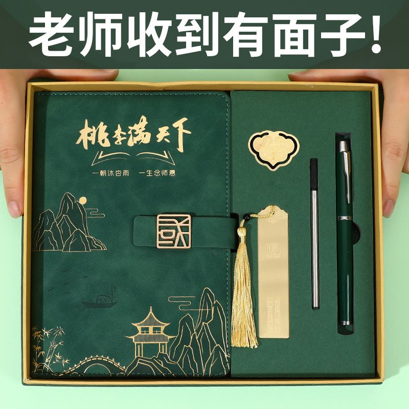 教师节礼物送老师毕业谢师宴实用有纪念意义男女班主任