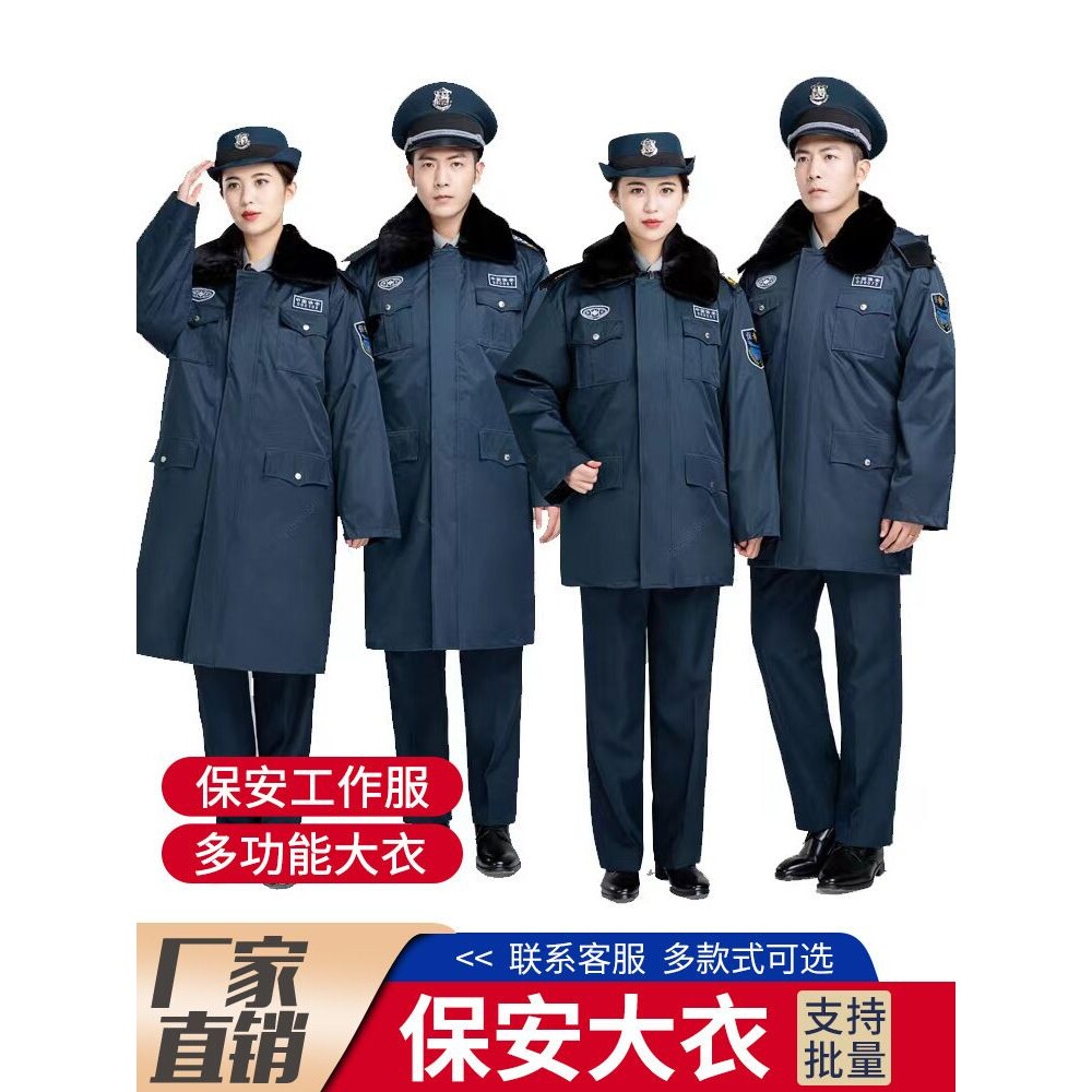 2011式保安多功能大衣 加厚长款可拆卸墨绿色防寒服 安保作训棉服
