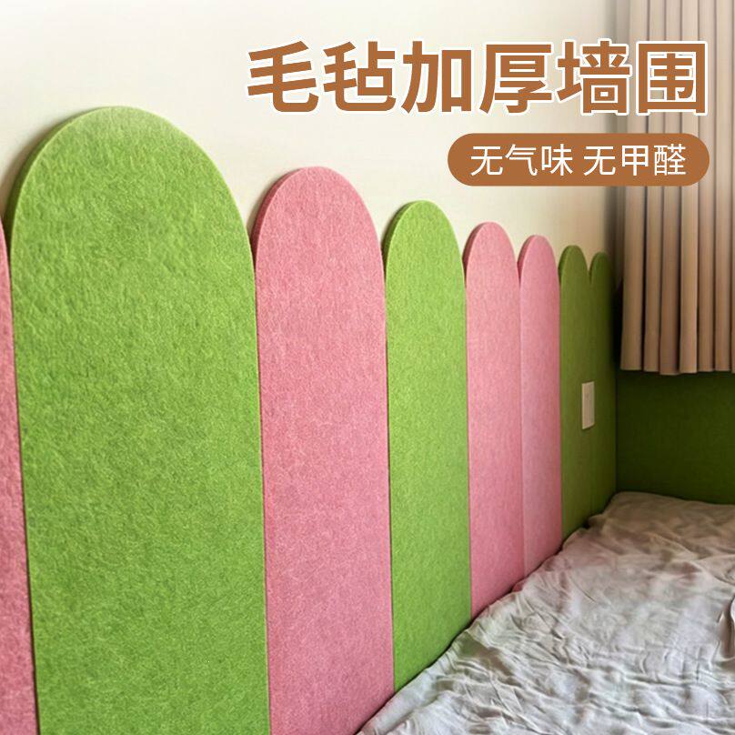 毛毡板加厚儿童房床头软包防撞隔音装饰背景墙自粘墙帖吸音板