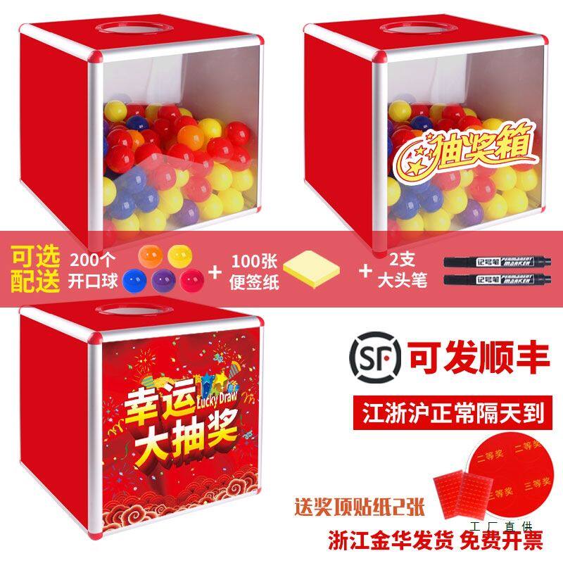 透明抽奖箱小号年会活动摇奖庆典红色幸运抽签盒子亚克力大号婚礼