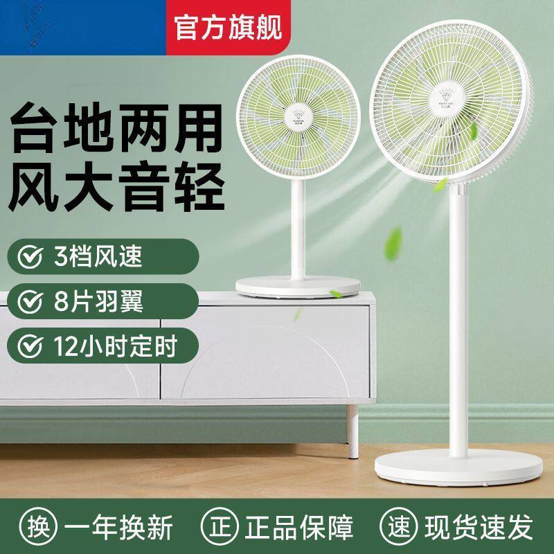 钻石牌电风扇家用落地扇轻音摇头台立式大风力电扇小型遥控宿舍扇