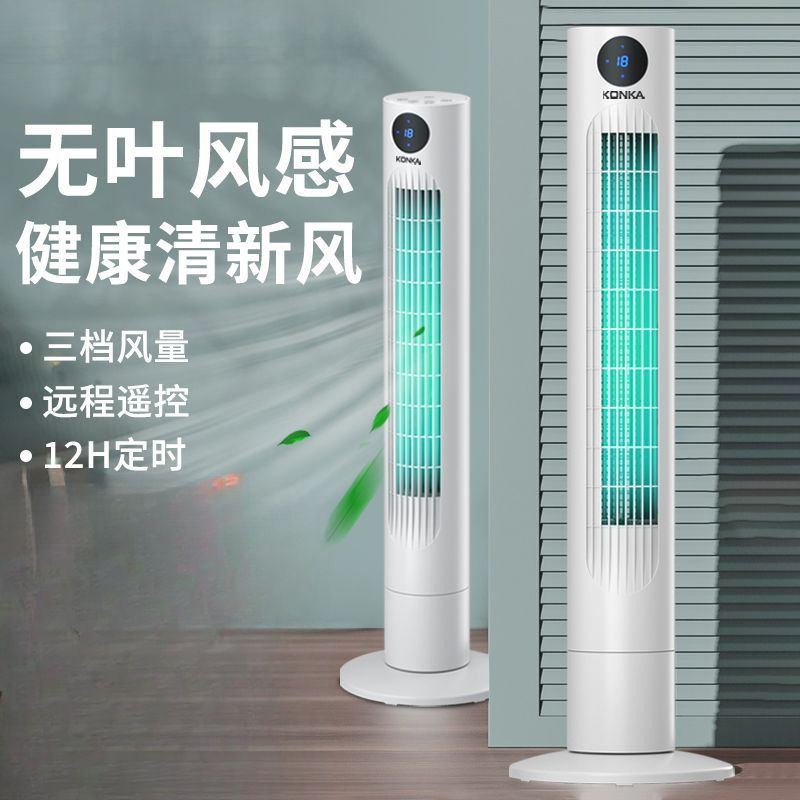 电风扇塔扇家用落地扇摇头无叶塔式静音立式宿舍台式风扇电扇非洲