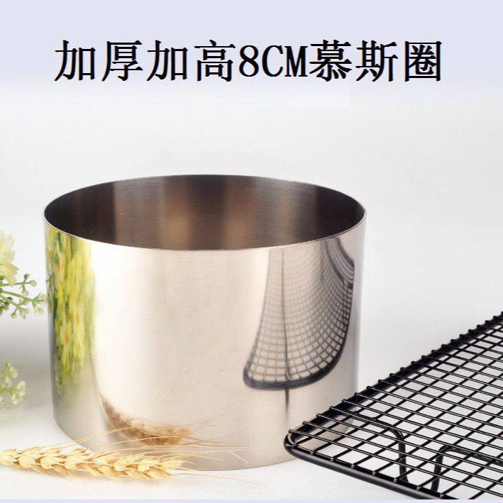 加高10寸慕斯圈4568圆形提拉米苏千层芝士蛋糕模具烘焙不锈钢切模