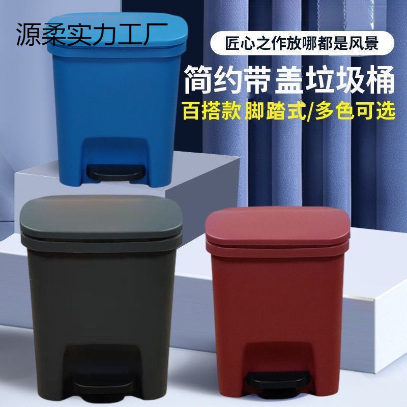 厨房客厅开口简约家用多功能加厚大容量脚踩式垃圾桶卧室卫生间大