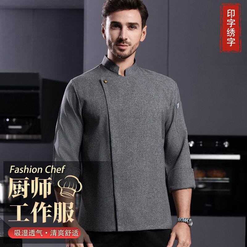 高档厨师工作服长袖男秋冬款饭店食堂宴会酒店餐饮厨师工衣女印字