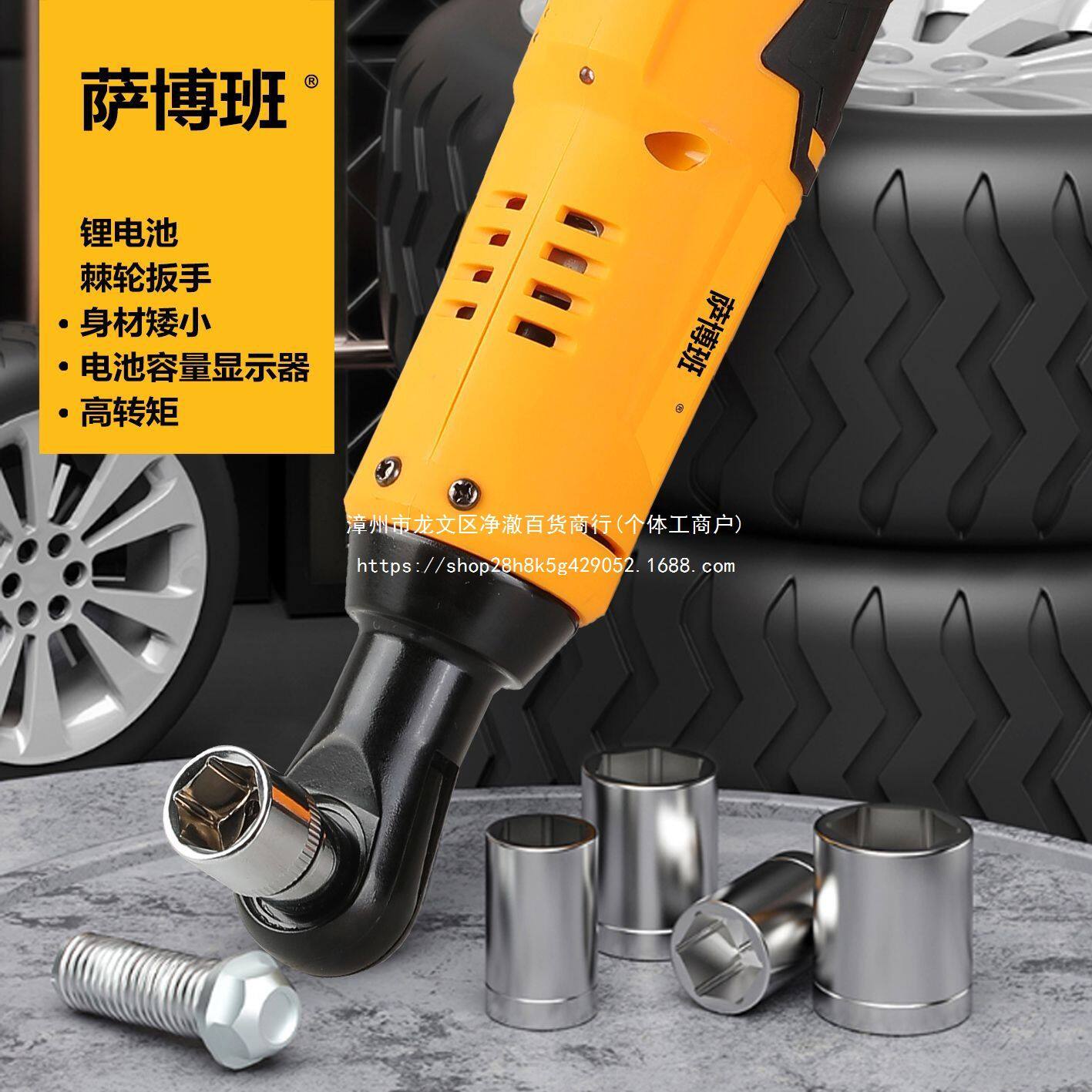 萨博班电动棘轮扳手舞台桁架直角充电式扳手锂电工具快速通用新款