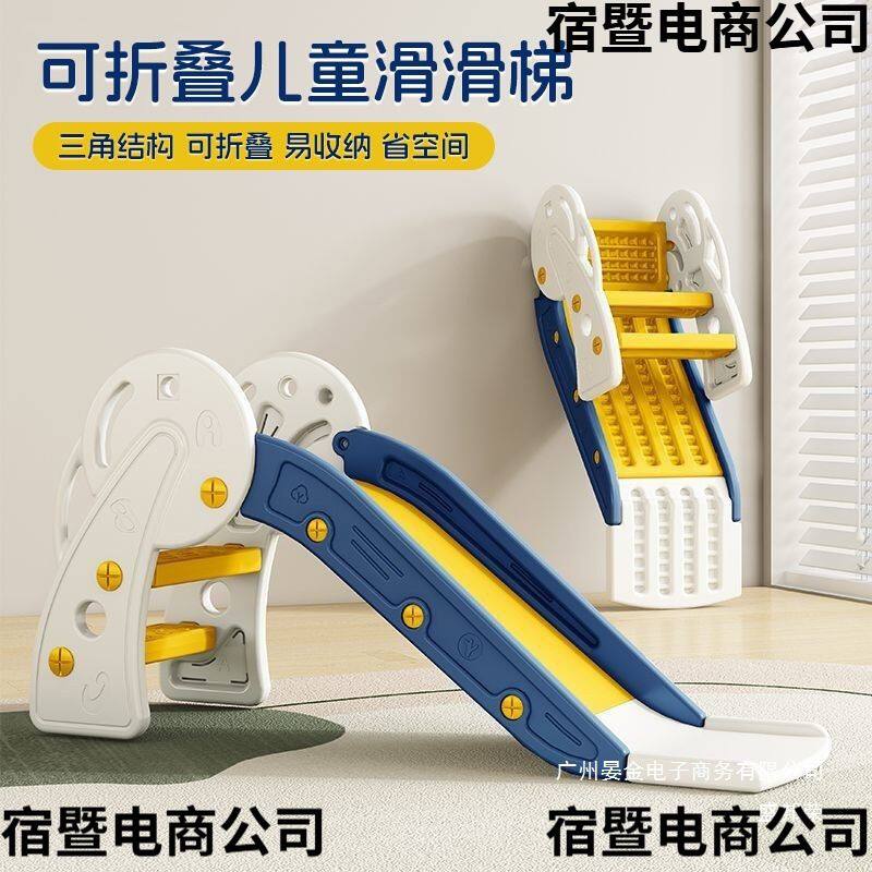 厂家直销儿童滑滑梯小型宝宝滑梯折叠多功能小孩玩具室内家用家庭