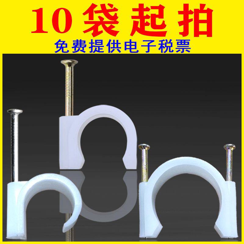 钢钉线卡电线卡子线管固定卡扣水管地暖卡钉网线护套