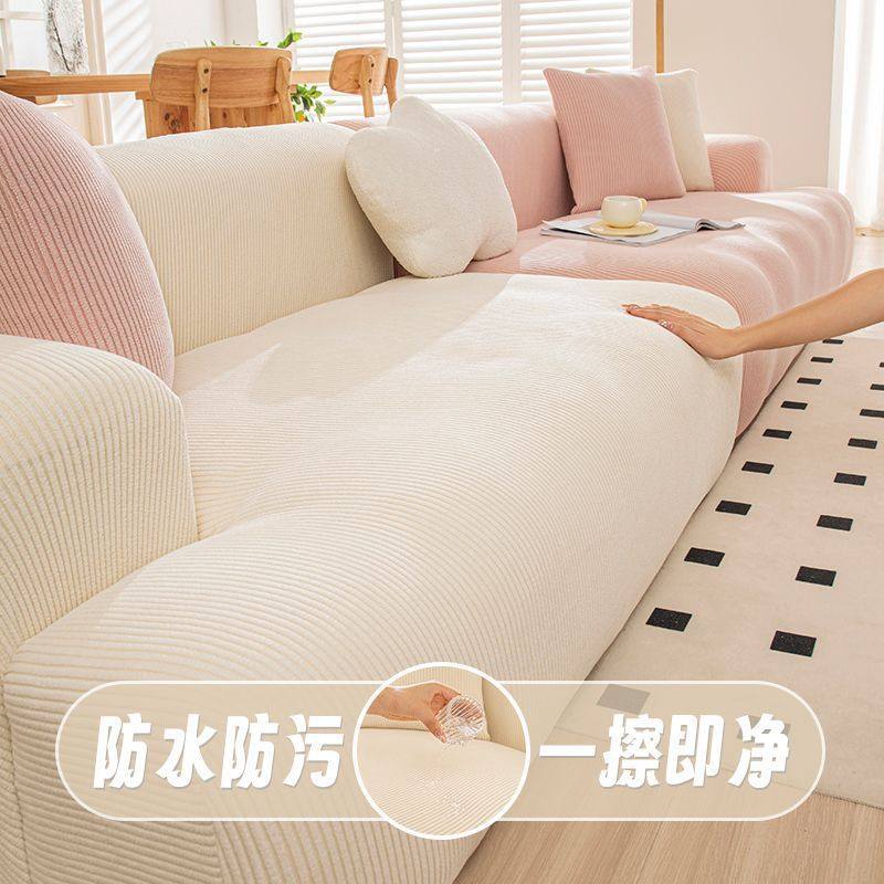 2025新款一体式防猫抓沙发套弹力全包万能套罩防尘保护罩无需测量