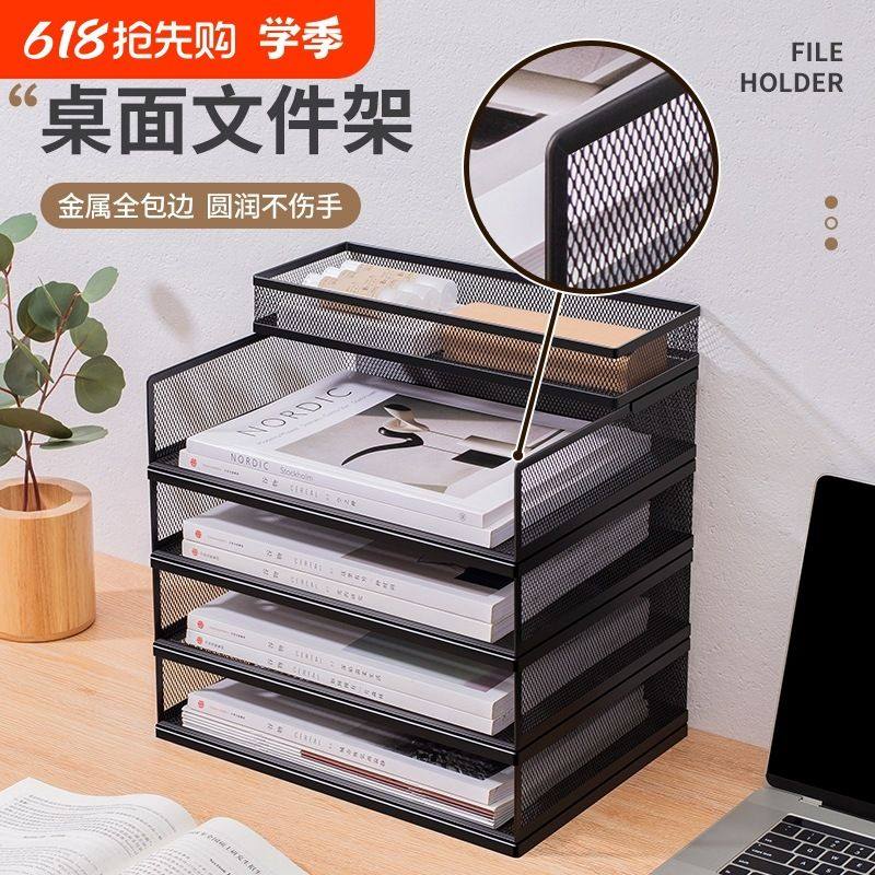 办公桌收纳置物架文件收纳盒办公用品文件架桌面书架多层文件框文,文具电教/文化用品/商务用品,文件座/文件架/文件框,淘宝优惠券,粉丝福利购,淘宝优惠卷