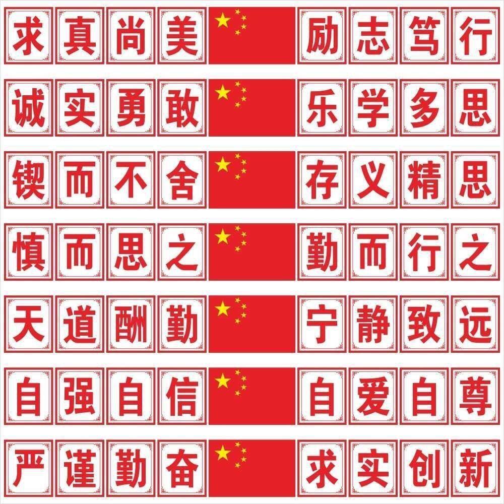 好好学习天天向上墙贴班级标语学校教室黑板上方贴纸文化装饰布置