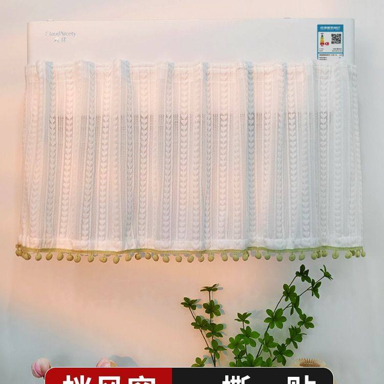 空调挡风帘板防直吹防尘罩布2025新款壁挂式坐月子婴儿遮挡纱帘子