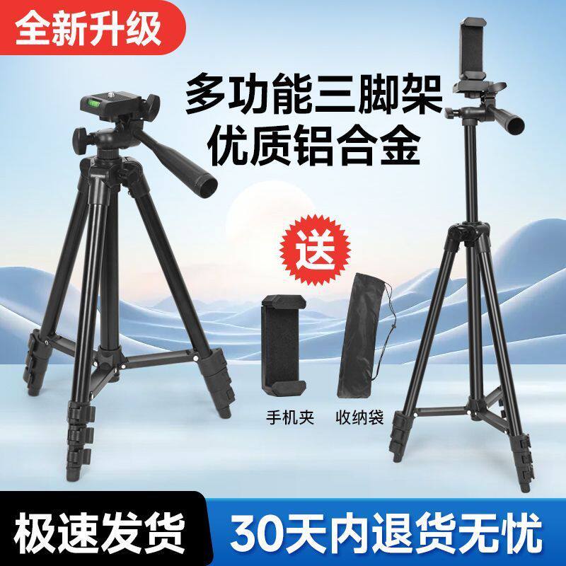 夜钓灯支架钓鱼灯三角架抖音人气万向云台三脚架