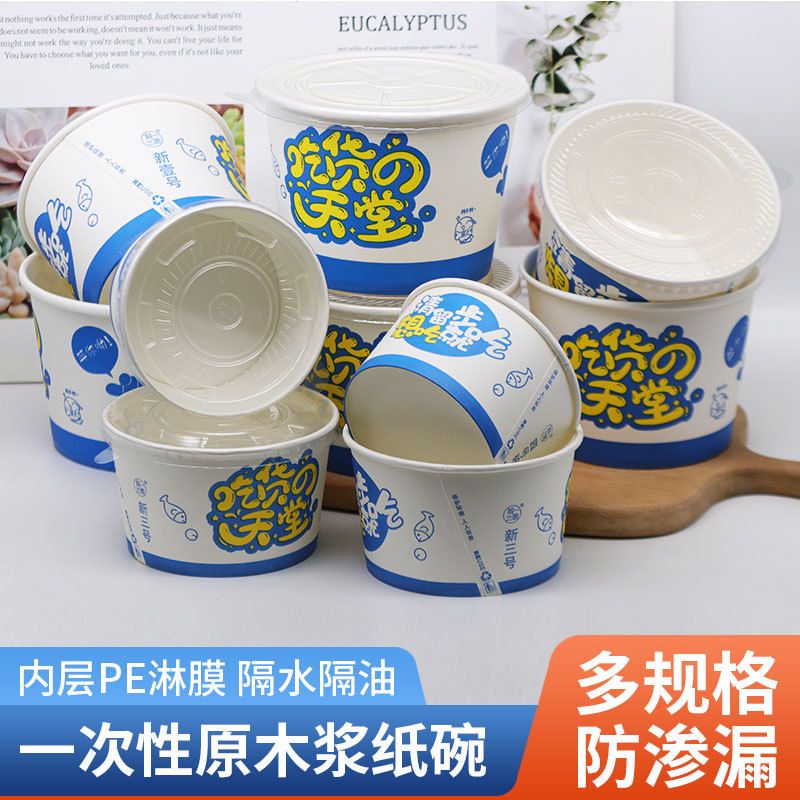 程圆加厚吃货一次性纸碗商用外卖圆形打包盒家用外带便当餐盒汤a^