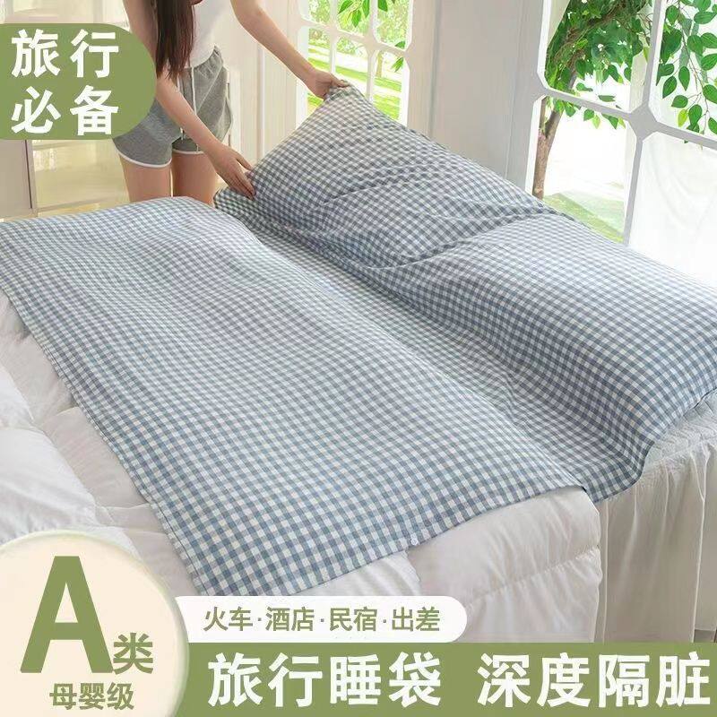 A类水洗棉酒店隔脏睡袋成人便携式旅行床单人外出差火车卧铺专用