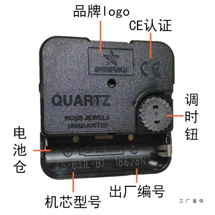挂钟机芯时钟座钟十字绣diy钟表客厅石英钟芯静音扫秒 配件