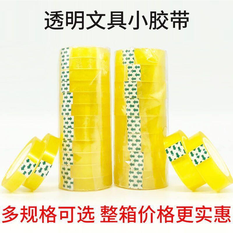 透明文具学生小胶带错题粘字可手撕高粘度强胶布纠错 厂家直销