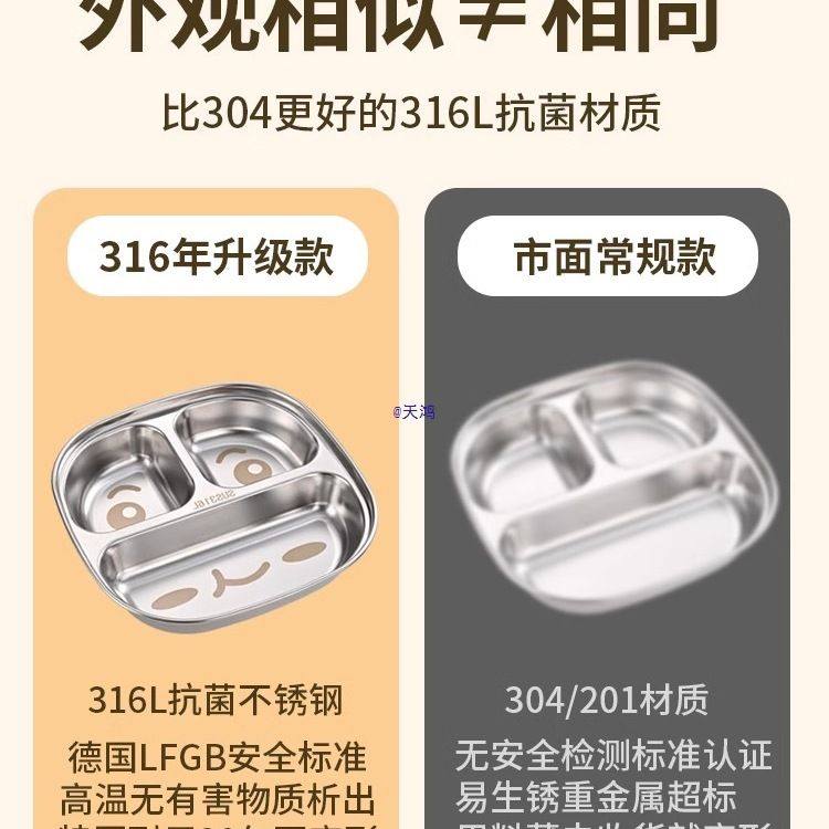 316不锈钢儿童餐盘分格宝宝男女小孩吃饭盘婴幼儿园餐具饭碗,婴童用品,儿童餐具,淘宝优惠券,粉丝福利购,淘宝优惠卷