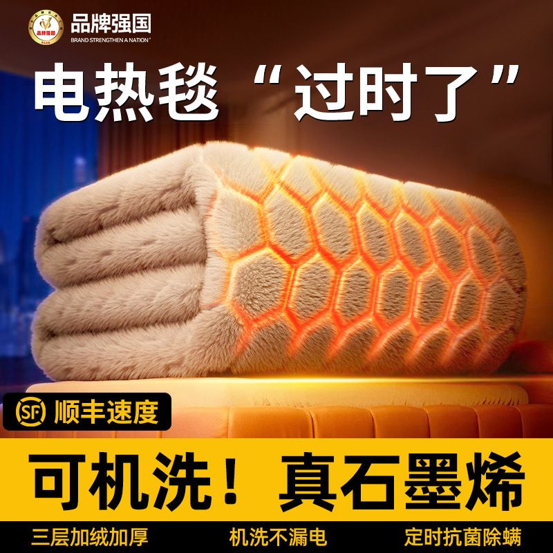 2025新款石墨烯电热毯旗舰店电褥子单人双人双控调温开关