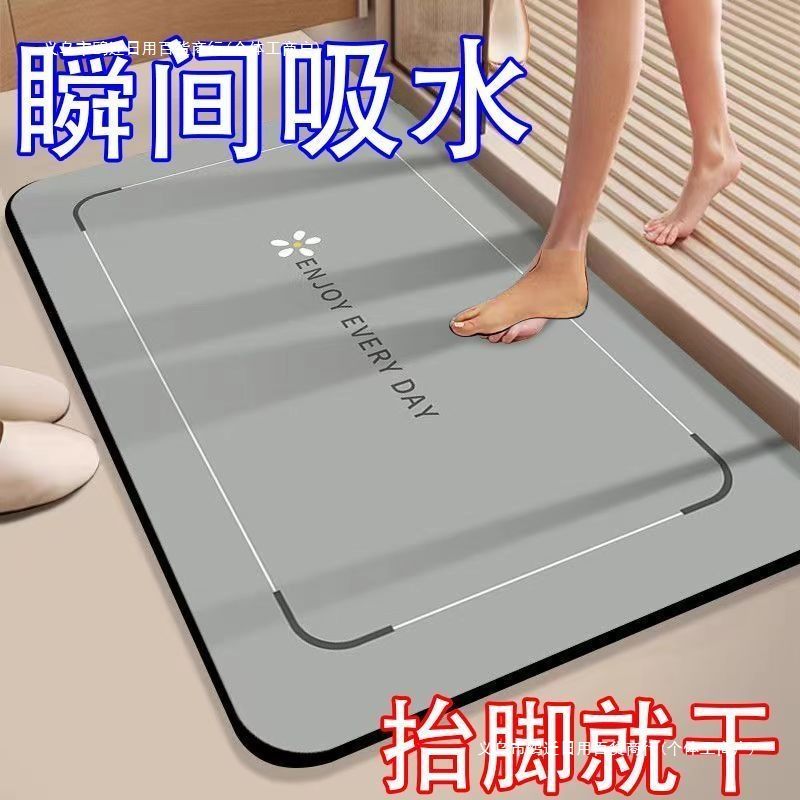 软硅藻泥卫生间地垫速干吸水浴室防滑垫厕所洗手间脚垫北欧风卫浴