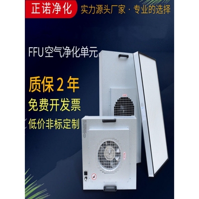 现货ffu空气净化器工业过滤单元新风百级层流罩无尘车间过滤