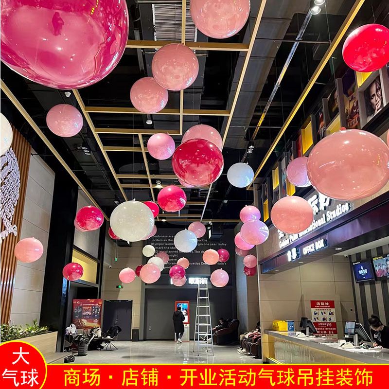 商场珠宝店铺超市装饰18寸大气球天花吊球开业周年店庆活动布置