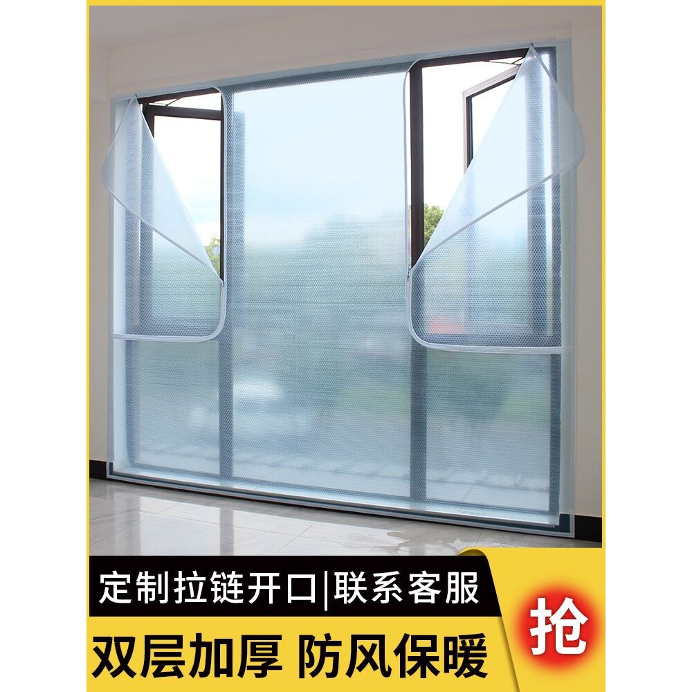 冬季窗户防风保暖膜封窗东北防冻密封帘阳台防寒保温窗帘挡风
