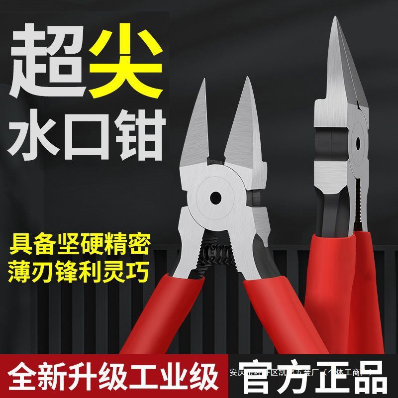 水口钳模型剪钳偏口电工钳子5寸迷你斜嘴钳斜口6寸剥线钳电子剪钳