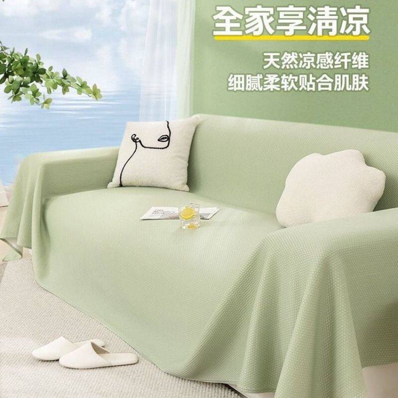 夏季冰丝沙发盖布全盖一片式巾防滑夏天凉垫凉席垫子全包套罩